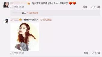 杨幂最新爆料事件视频,揭秘娱乐圈惊人内幕! 第3张 杨幂最新爆料事件视频,揭秘娱乐圈惊人内幕! 第3张