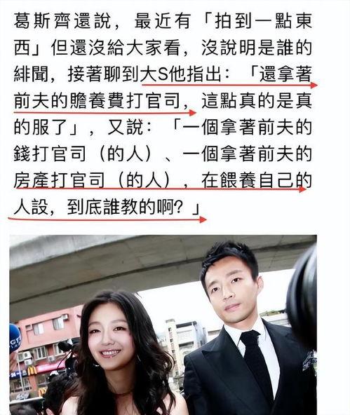 葛斯齐又爆料视频,揭秘娱乐圈惊人内幕