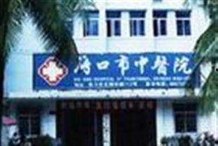 海口中医院爆料事件最新,真相揭开,医疗纠纷引关注 第3张 海口中医院爆料事件最新,真相揭开,医疗纠纷引关注 第3张