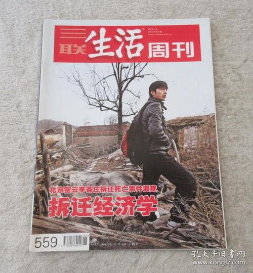 李各庄拆迁爆料最新情况,揭秘补偿方案与居民反馈