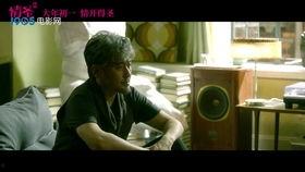 风流情圣 在线观看,在线观看,揭秘传奇人生 第3张 风流情圣 在线观看,在线观看,揭秘传奇人生 第3张