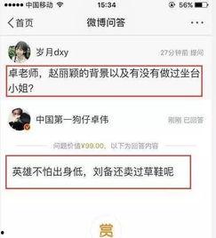 卓伟爆料娱乐圈混交,卓伟爆料揭秘幕后真相 第3张 卓伟爆料娱乐圈混交,卓伟爆料揭秘幕后真相 第3张