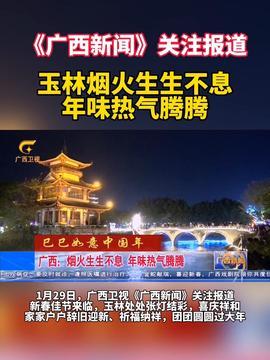 玉林头条今日爆料,揭秘惊人内幕,真相令人震惊! 第3张 玉林头条今日爆料,揭秘惊人内幕,真相令人震惊! 第3张
