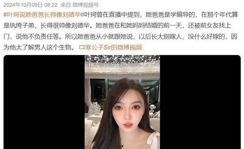 直播间爆料白鹿视频,视频内容大揭秘 第3张 直播间爆料白鹿视频,视频内容大揭秘 第3张