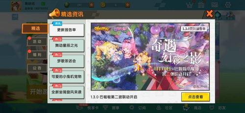 最新版迷你世界爆料视频,全新内容与玩法大曝光! 第2张 最新版迷你世界爆料视频,全新内容与玩法大曝光! 第2张