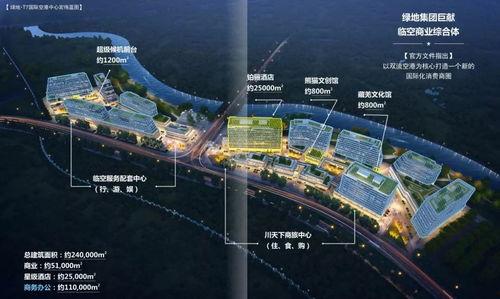 成都双流最新爆料,揭秘机场周边发展新动向 第2张 成都双流最新爆料,揭秘机场周边发展新动向 第2张